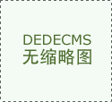 种手艺的推广使用…